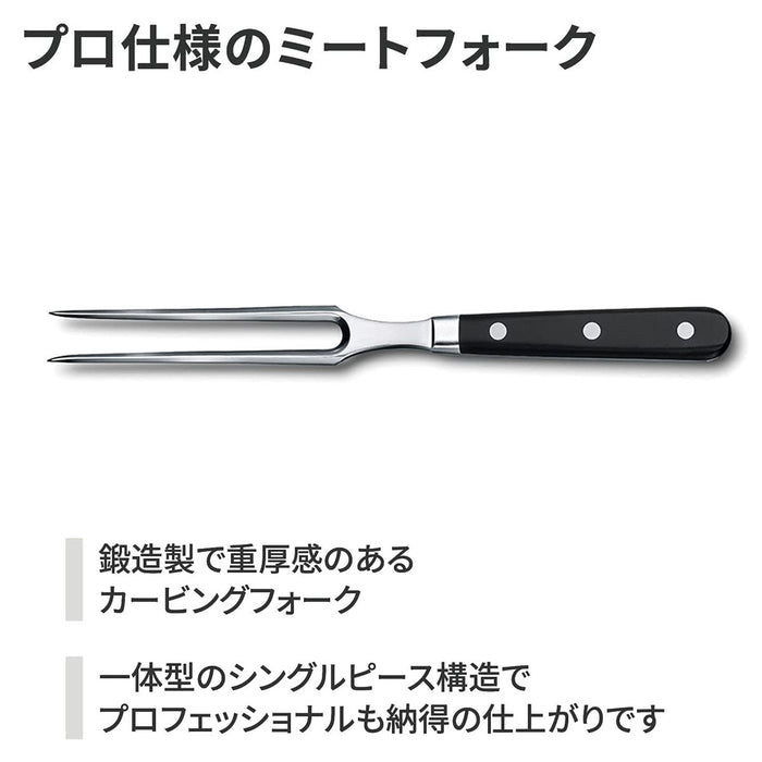 Victorinox Carving, Forged, 6" Carving Fork, Black